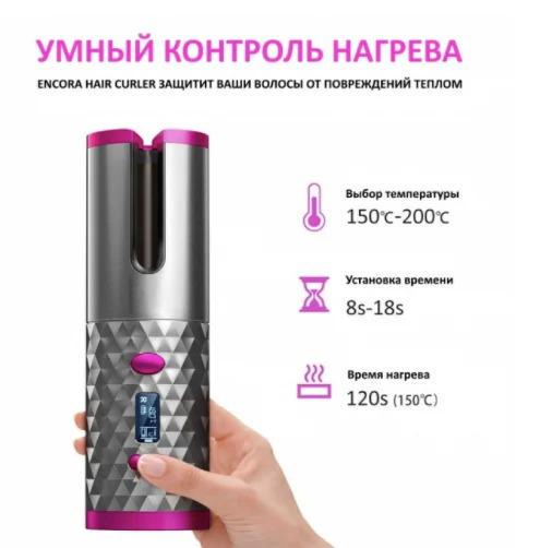 Бездротова плойка Hair Curler автоматична з акумулятором Чорний - фото 4