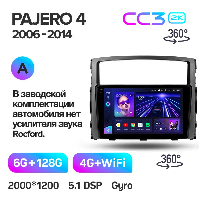 Автомагнитола штатная Teyes CC3 для Mitsubishi Pajero 4 V80/V90 2006-2014 Android 2K 6/128 Гб с круговым обзором 360° вариант А (1880820082) - фото 2