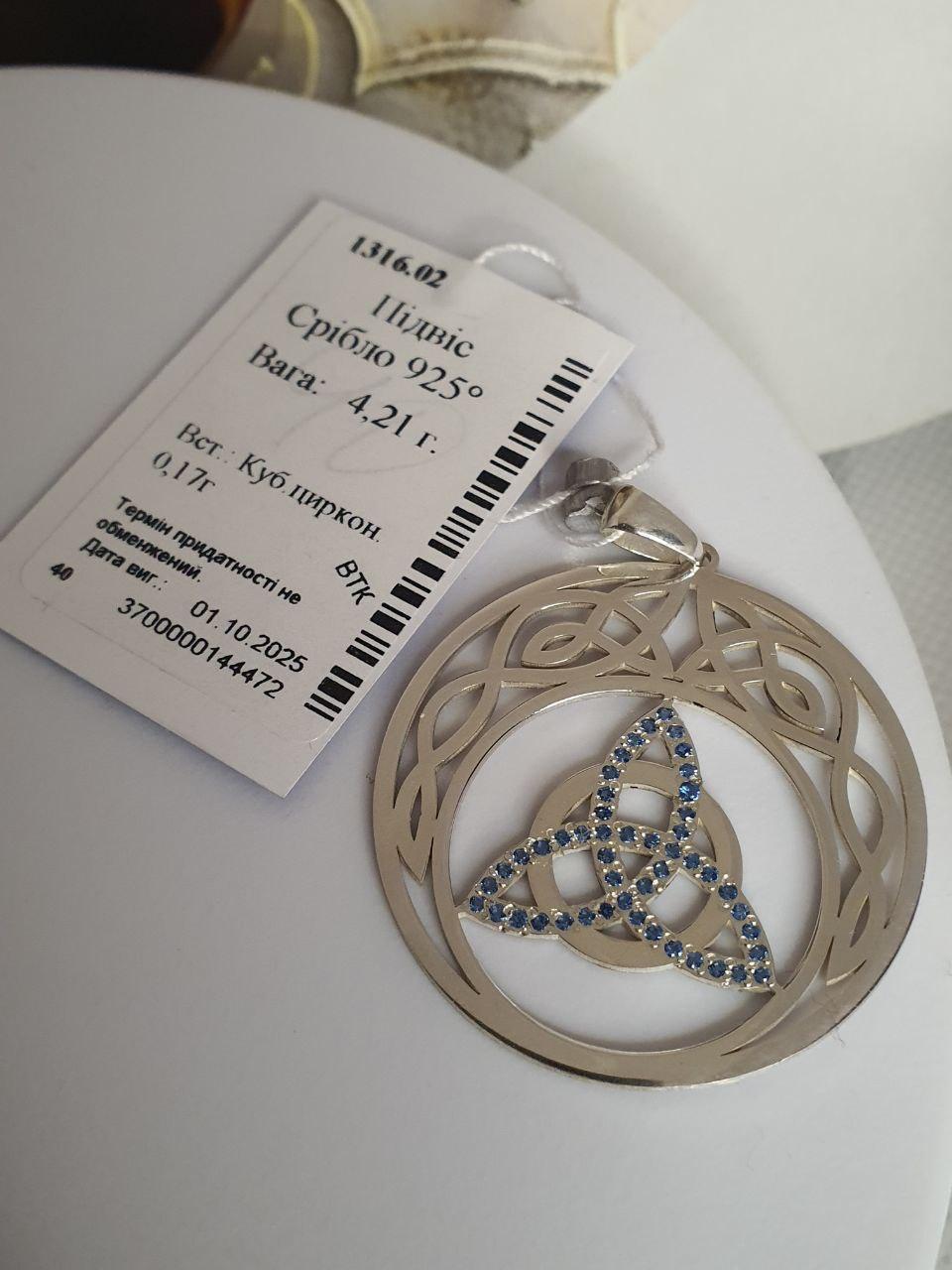 Срібний кулон підвіс триквер в лунниці 925 проба каміння циркон Синій (2785833337) - фото 2