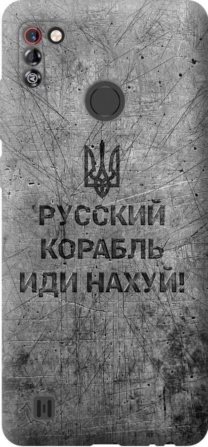 Чехол на Tecno Pop 4 Pro BC3 Русский военный корабль иди на v4 (5223u-2444-42517)