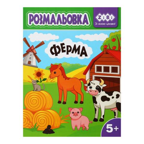 Розмальовка KIDS LINE Ферма 12 стор. (MTT-184739)