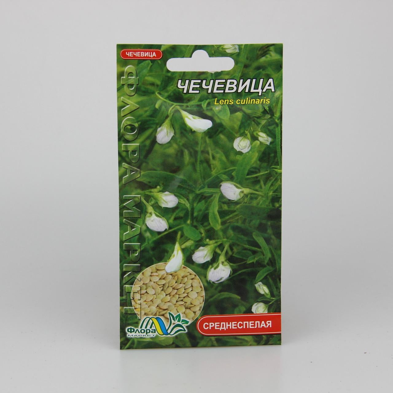 Семена чечевицы 5 г (00863)