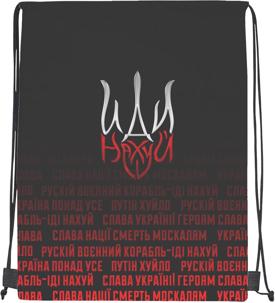 Мішок спортивний Україна 49 (20299318)