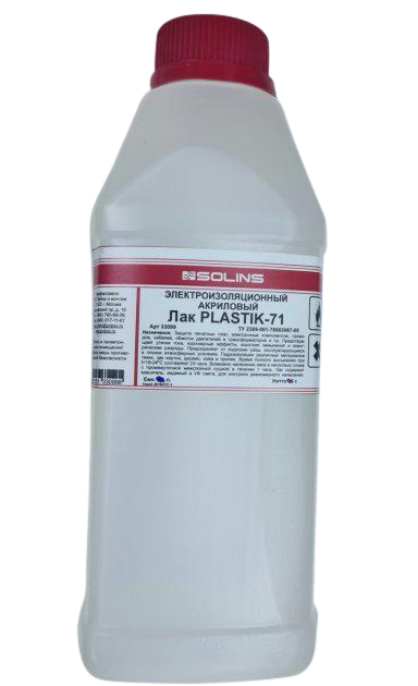 Електроізоляційний лак Plastik-71 1 л (00043)
