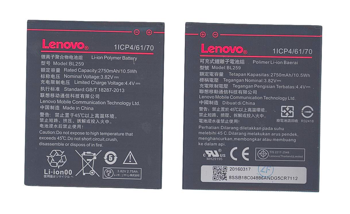 Аккумулятор для смартфона Lenovo BL259 Vibe K5 Plus 3,8V 2750 mAh 10,5 Wh Black