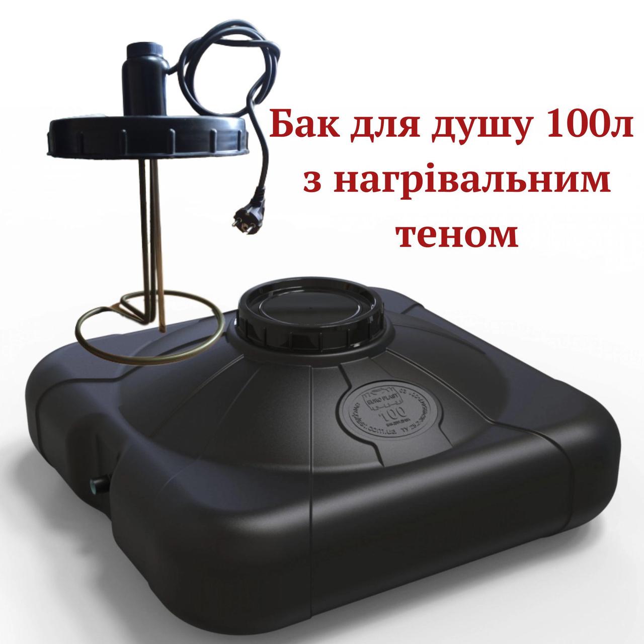 Бак з підігрівом Європласт ТЕН 2 кВт для душу 100 л - фото 2