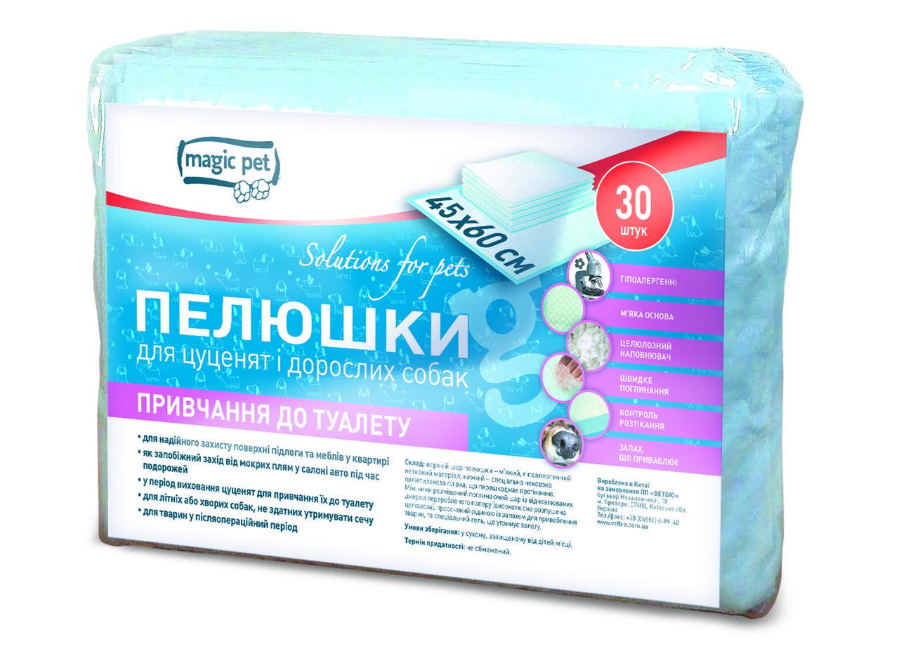 Пелюшки Magic Pet 45x60 см для собак та цуценят 30 шт. (10013)