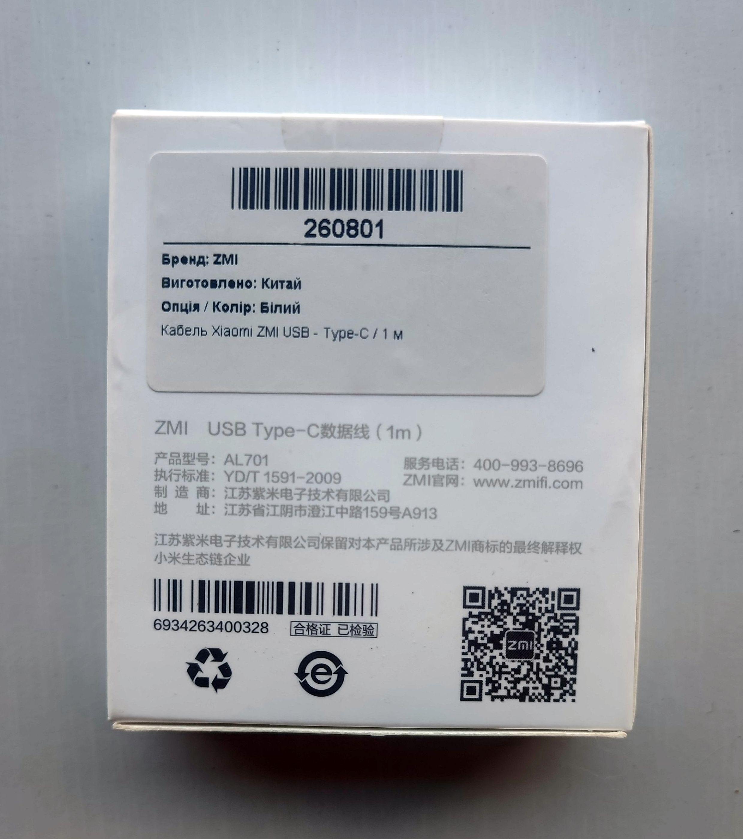 Кабель ZMI USB-Type-C 1 м Білий (AL701) - фото 8