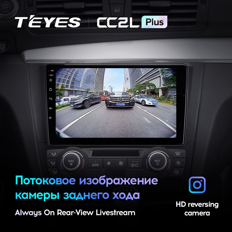 Автомагнитола штатная Teyes CC2L Plus для BMW 1-Series E88/E82/E81/E87 2004-2011 Android 2/32 Гб Wi-Fi (1634761161) - фото 5