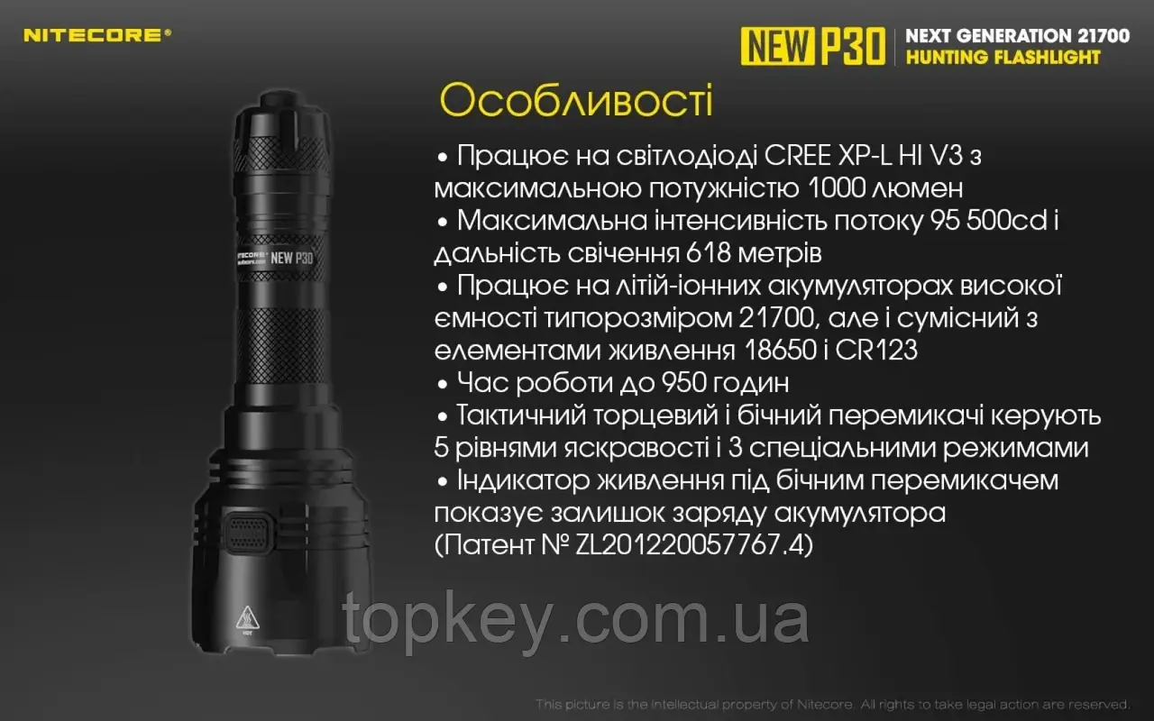 Ручний ліхтар Nitecore P30 1000 LUM (11401798) - фото 9