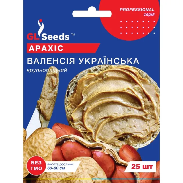 Насіння Арахіс Валенсія GL Seeds 25 шт. (741)