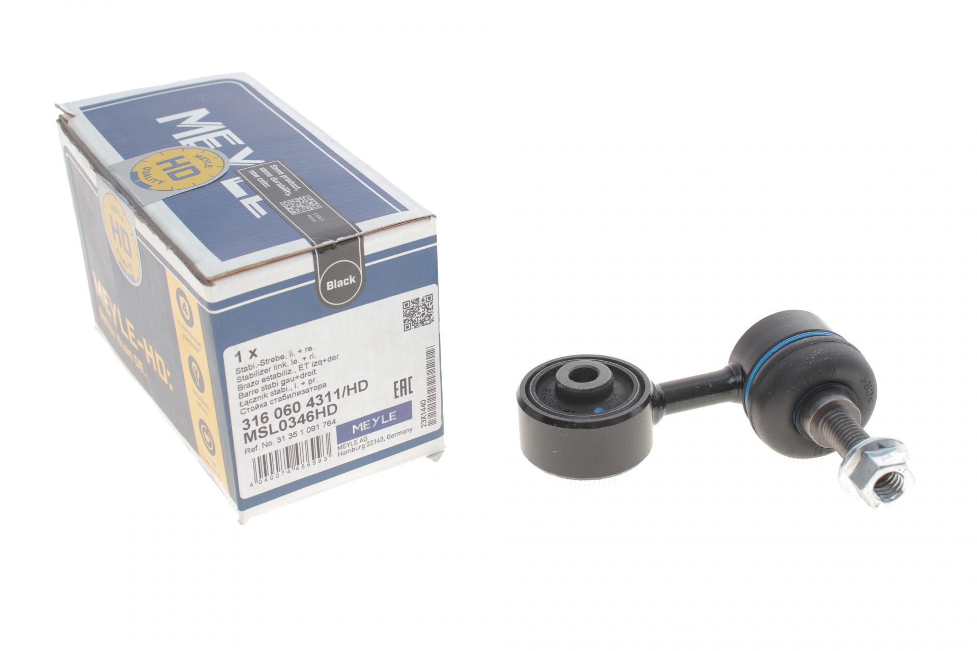 Тяга стабилизатора переднего BMW 3 E30, E36 -00 - 316 060 4311/HD MEYLE