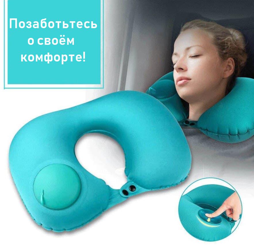 Дорожная надувная подушка-подголовник Travel Neck Pillow на шею со встроенной помпой Бирюзовый - фото 2