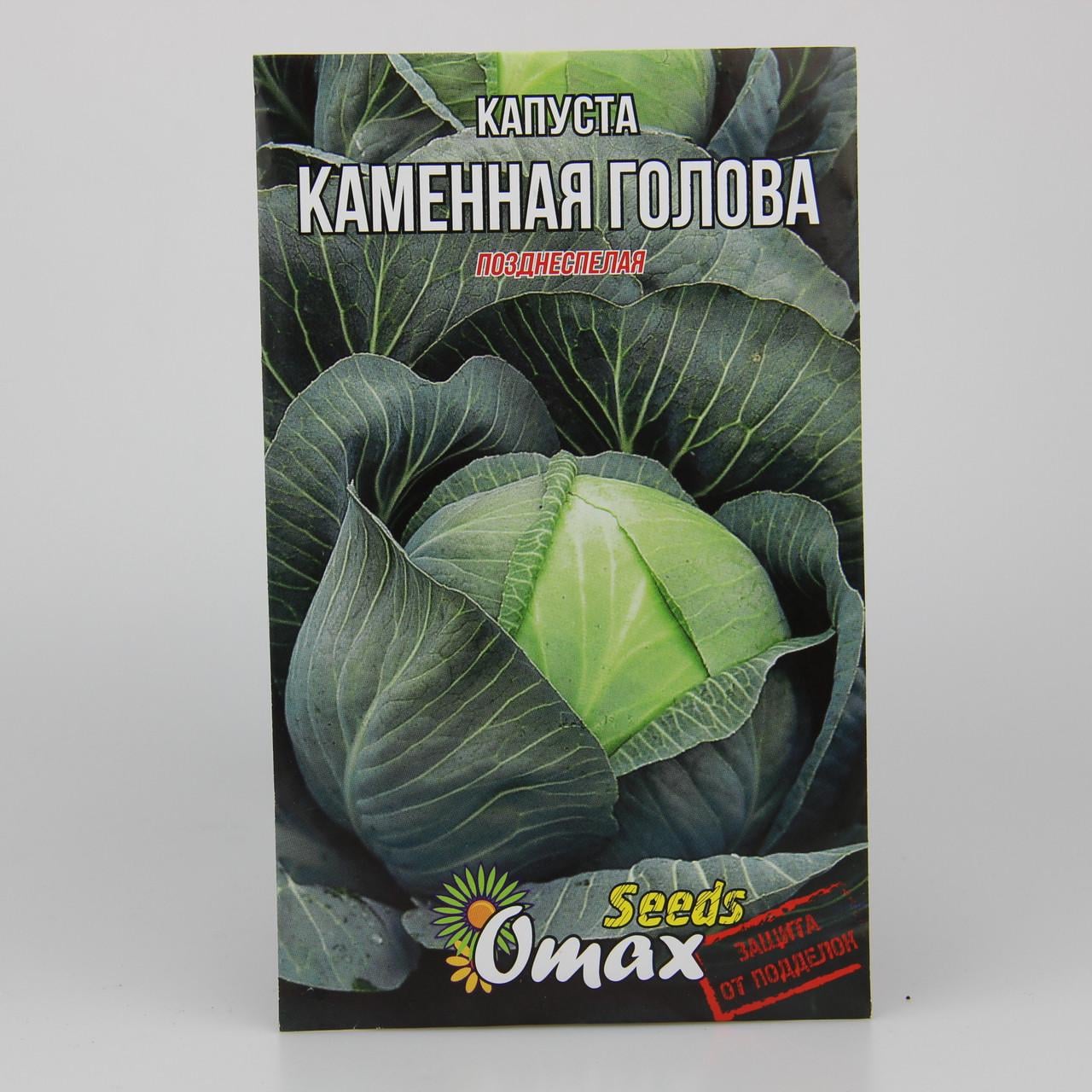 Семена капусты Каменная голова 5 г (24109) Семена капусты Каменная голова 5 г (24109)