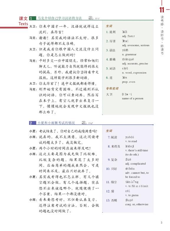 ᐉ Учебник HSK Standard course 4B Textbook для подготовки к тесту по ...