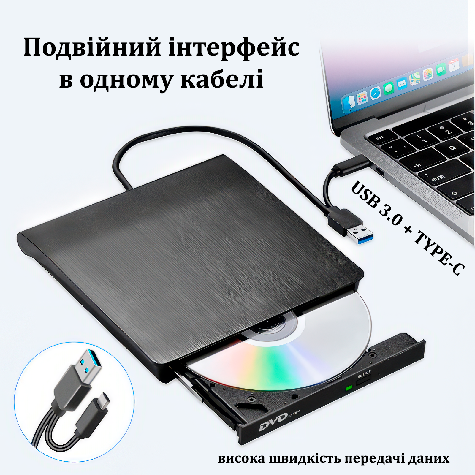 Дисковод зовнішній оптичний USB 3.0 to Type-C з підтримкою CD-RW/DVD-RW/VCD (2142) - фото 4