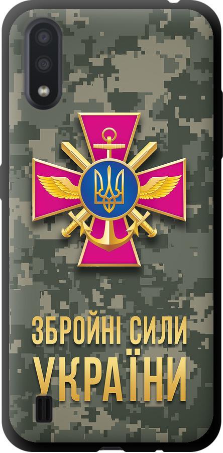 Чохол на Samsung Galaxy A01 A015F ЗСУ (5269b-1842-42517)