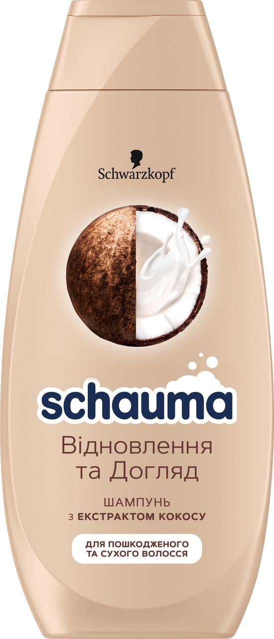 Шампунь Schauma Відновлення та догляд 400 мл (3838824138923)