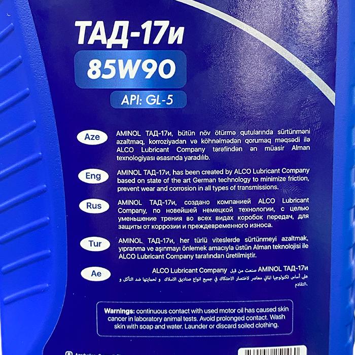 Трансмісійне мастило Aminol TAD17I 85W90 1 л (155500) - фото 2