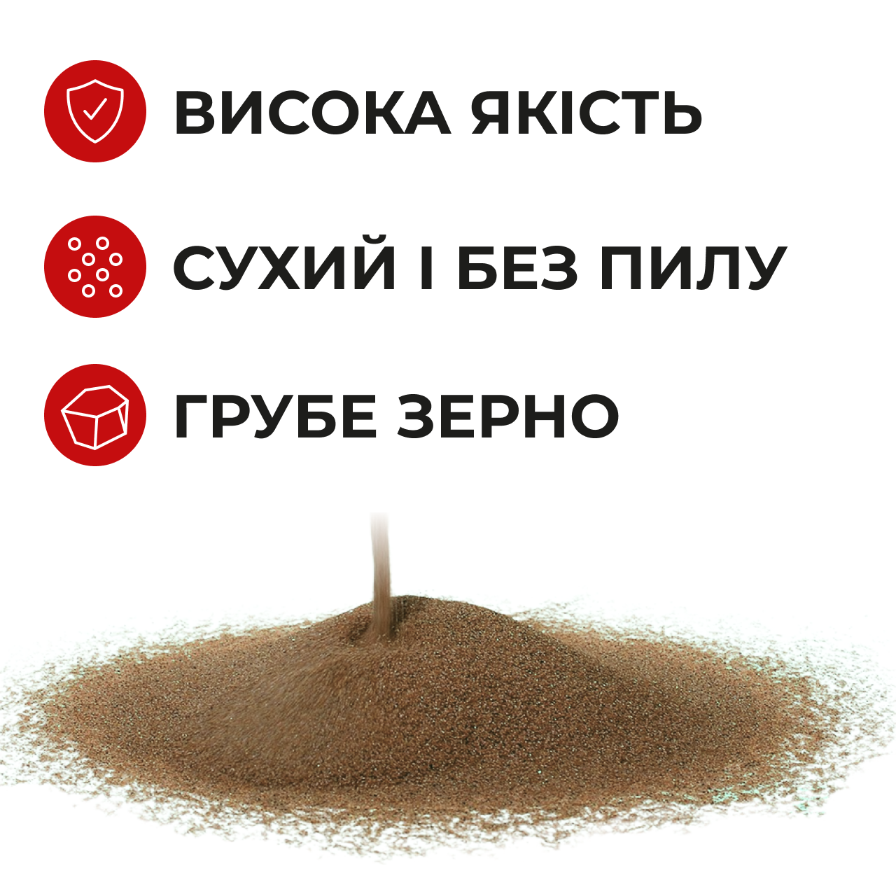 Пісок кварцовий для піскоструму фракція 0,4-0,8 мм 75 кг (2333283002) - фото 3 Пісок кварцовий для піскоструму фракція 0,4-0,8 мм 75 кг (2333283002) - фото 3