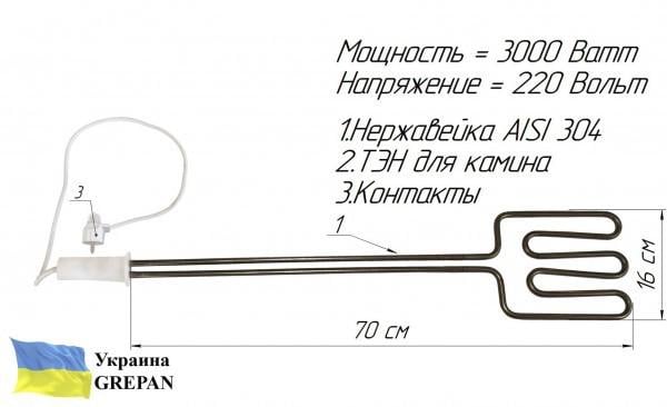 Тен для каміна Grepan 3000W 220V 700x160 мм нержавіюча сталь (rych004) - фото 2