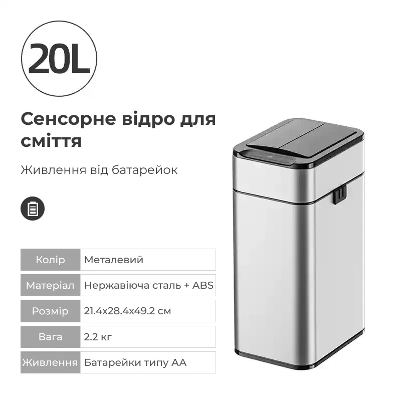 Сміттєве відро сенсорне 20 л Металевий (25879009) - фото 6 Сміттєве відро сенсорне 20 л Металевий (25879009) - фото 6