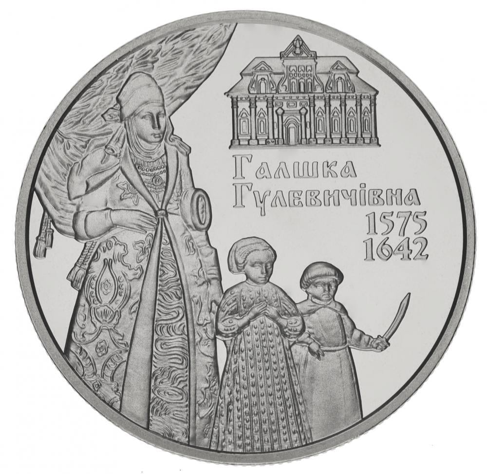 Коллекционная монета Украина 2 гривны 2015 «Галшка Гулевичевна» UNC KM 760 (М00980)