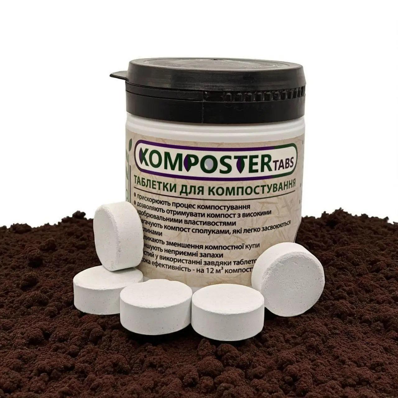 Таблетки для компостування Komposter Tabs 12 шт. на 12 м3 (27841771) - фото 3 Таблетки для компостування Komposter Tabs 12 шт. на 12 м3 (27841771) - фото 3