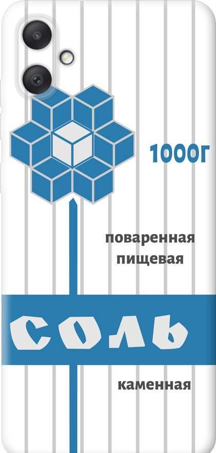 Чехол на Samsung Galaxy A05 Соль (4855u-3355-42517)