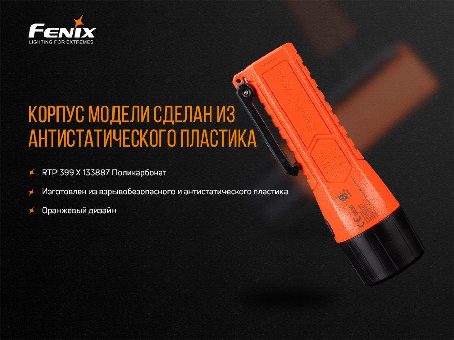 Ліхтар ручний Fenix WF11E вибухобезпечний (atlantmarket_46137) - фото 9