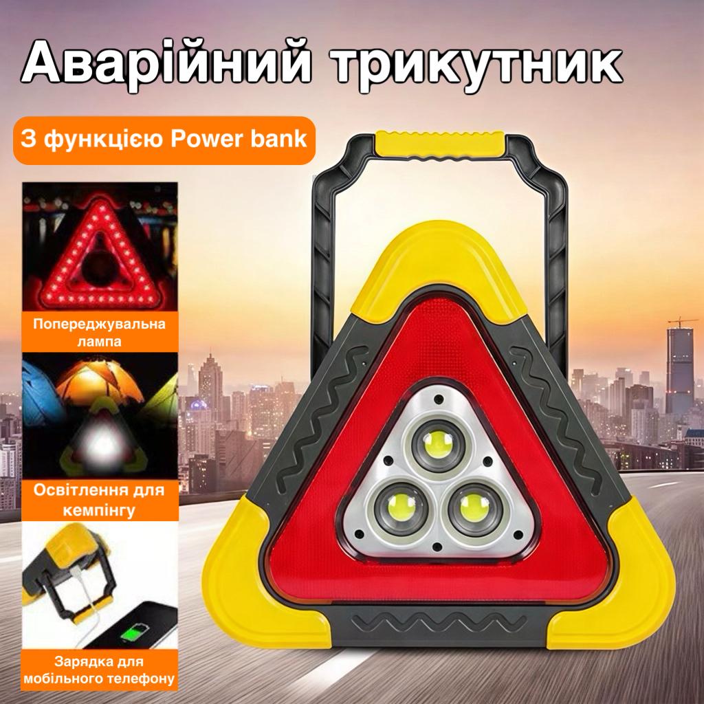 Прожектор LED аварійний із сонячною панеллю та функцією Power Bank дорожній знак трикутник 5 режимів IP44 (N-026) - фото 2 Прожектор LED аварійний із сонячною панеллю та функцією Power Bank дорожній знак трикутник 5 режимів IP44 (N-026) - фото 2