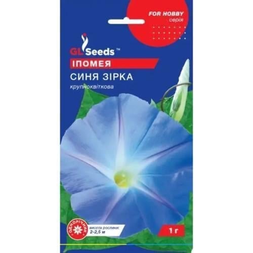 Семена цветов Ипомея Синяя звезда Gl Seeds 1 г (GL-1664)