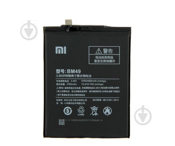 Батарея Xiaomi BM49 (Mi Max)