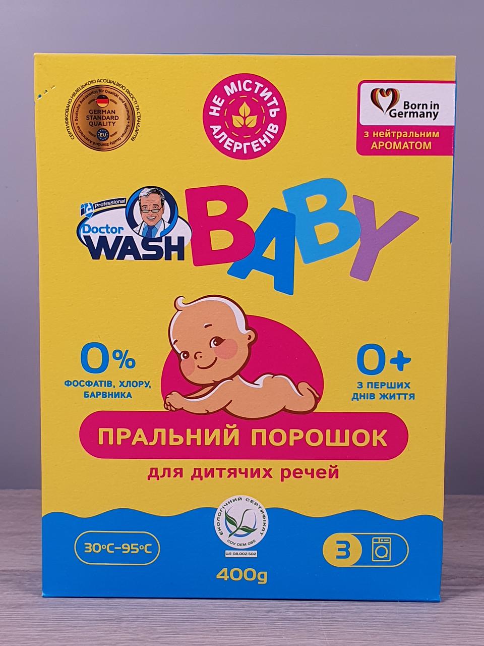 Порошок для стирки в коробке Doctor Wash Baby с нейтральным ароматом 400 г 3 стирки (1913688730)