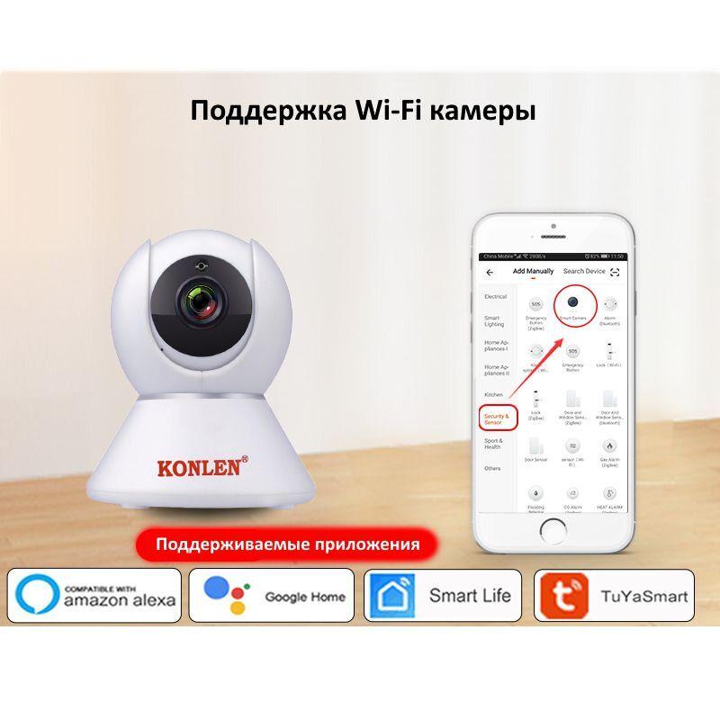 Сигнализация KONLEN TUYA MAXI GSM WiFi (100617) - фото 6