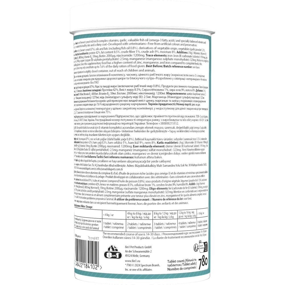 Вітаміни 8in1 Excel Brewers Yeast для собак та котів, пивні дріжджі з часником для шкіри та вовни 780 шт. (661829) - фото 2