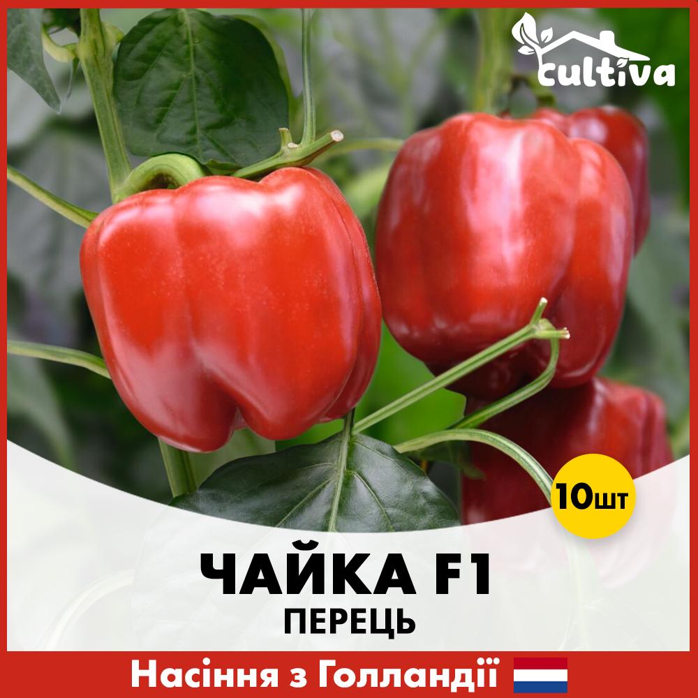 Семена перца Bejo Чайка F1 10 шт. (R51184)