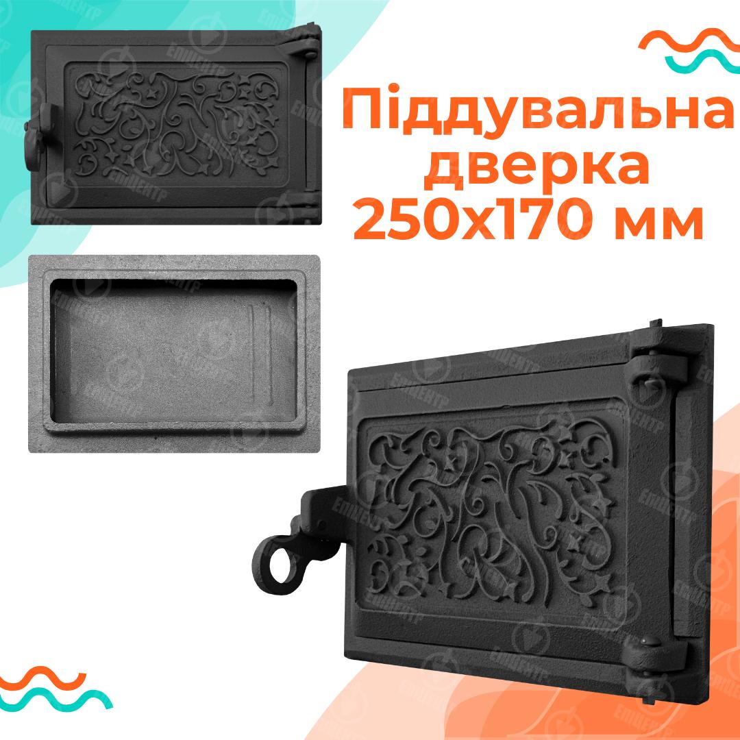 Двері піддувальні ВД-ЯП Павутинка чавунна пофарбована 250x170 мм Чорний - фото 8 Двері піддувальні ВД-ЯП Павутинка чавунна пофарбована 250x170 мм Чорний - фото 8