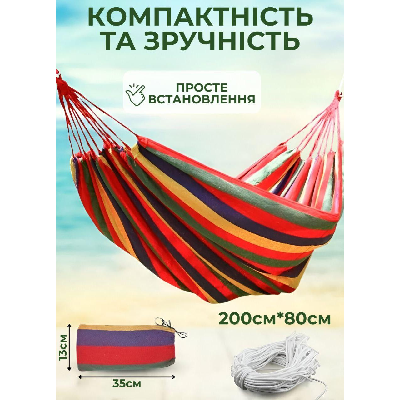 Гамак подвесной 200x80 см с чехлом Красный (400957) - фото 2