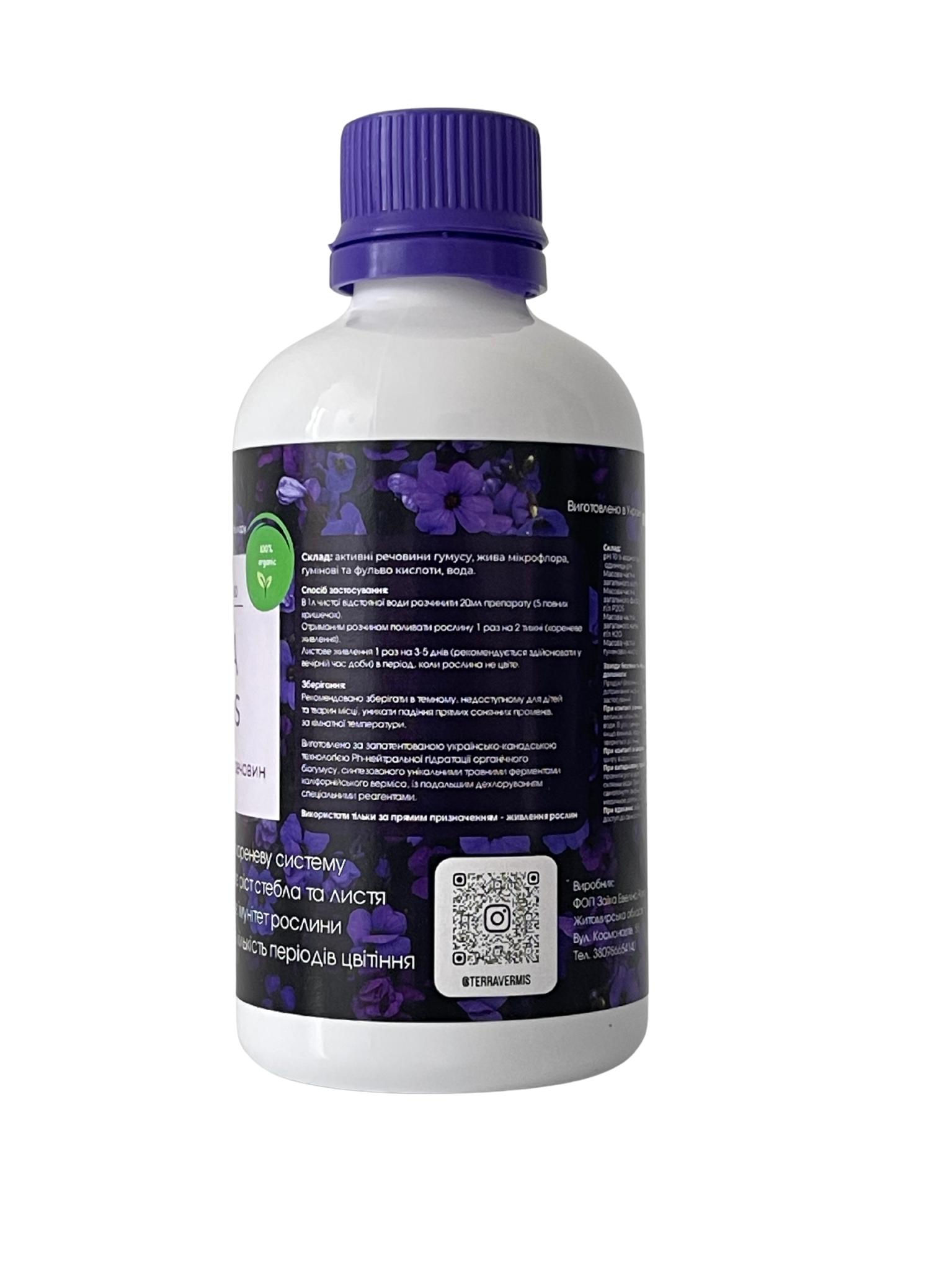 Добриво органічне Terra vermis для квітучих 100 мл - фото 3 Добриво органічне Terra vermis для квітучих 100 мл - фото 3