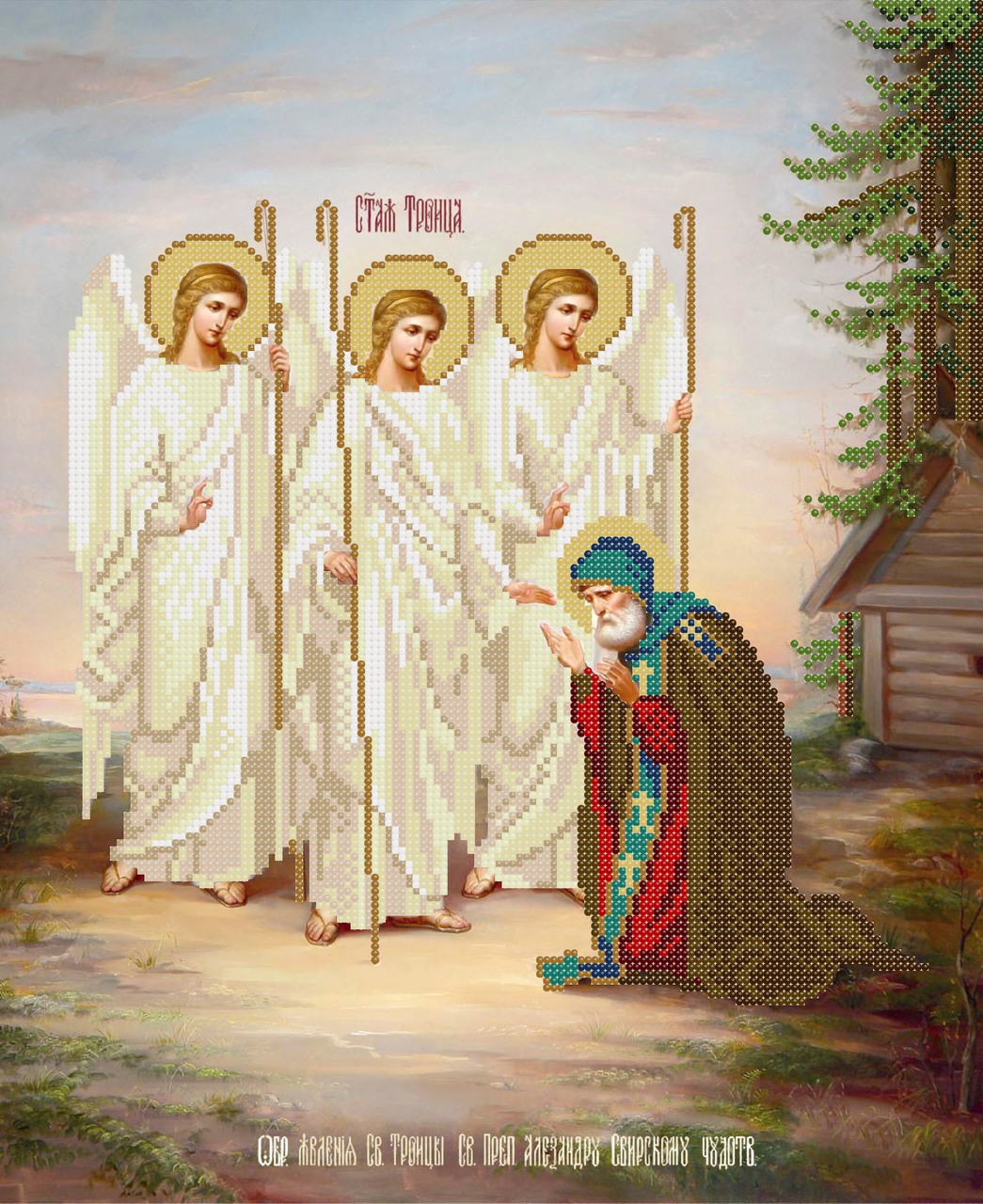 Схема вышивки бисером Явление Святой Троицы Александру Свирскому (763097833)