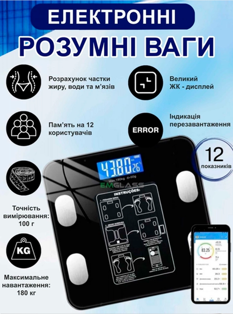 Смарт-весы напольные 17 А с приложением Bluetooth до 180 кг (ML-04981) - фото 6