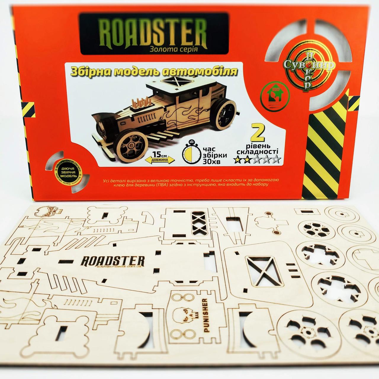 Конструктор Автомобіль Roadster (30058)