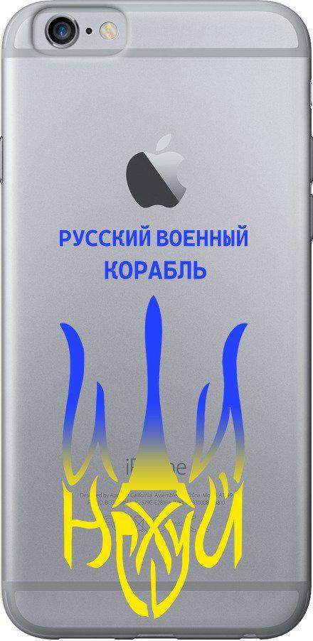 Чохол на iPhone 6s Російський військовий корабель іди на v7 (5261u-90-42517)