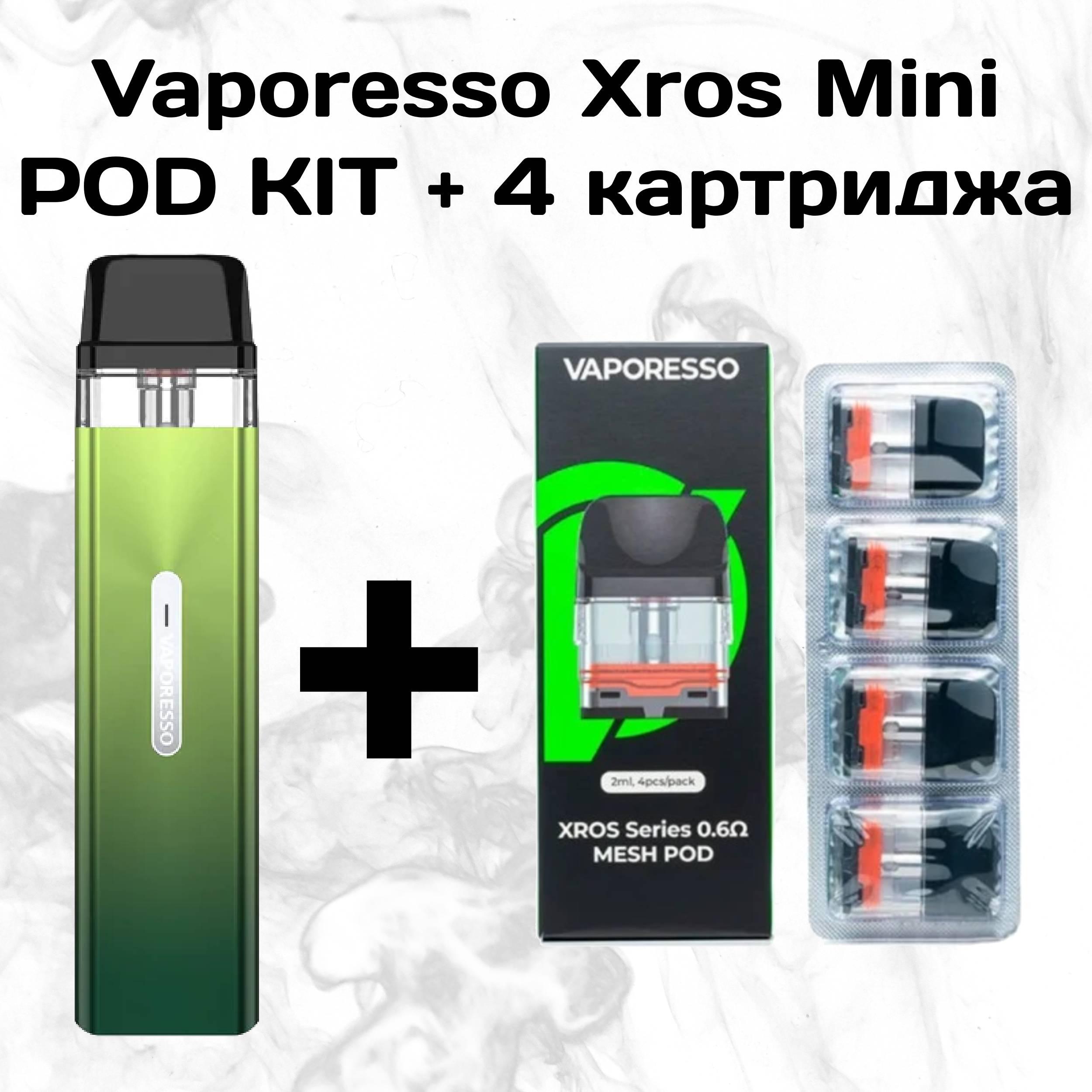 Електронна сигарета Vaporesso XROS Mini Kit з чотирма картриджами Vitality (21879431)