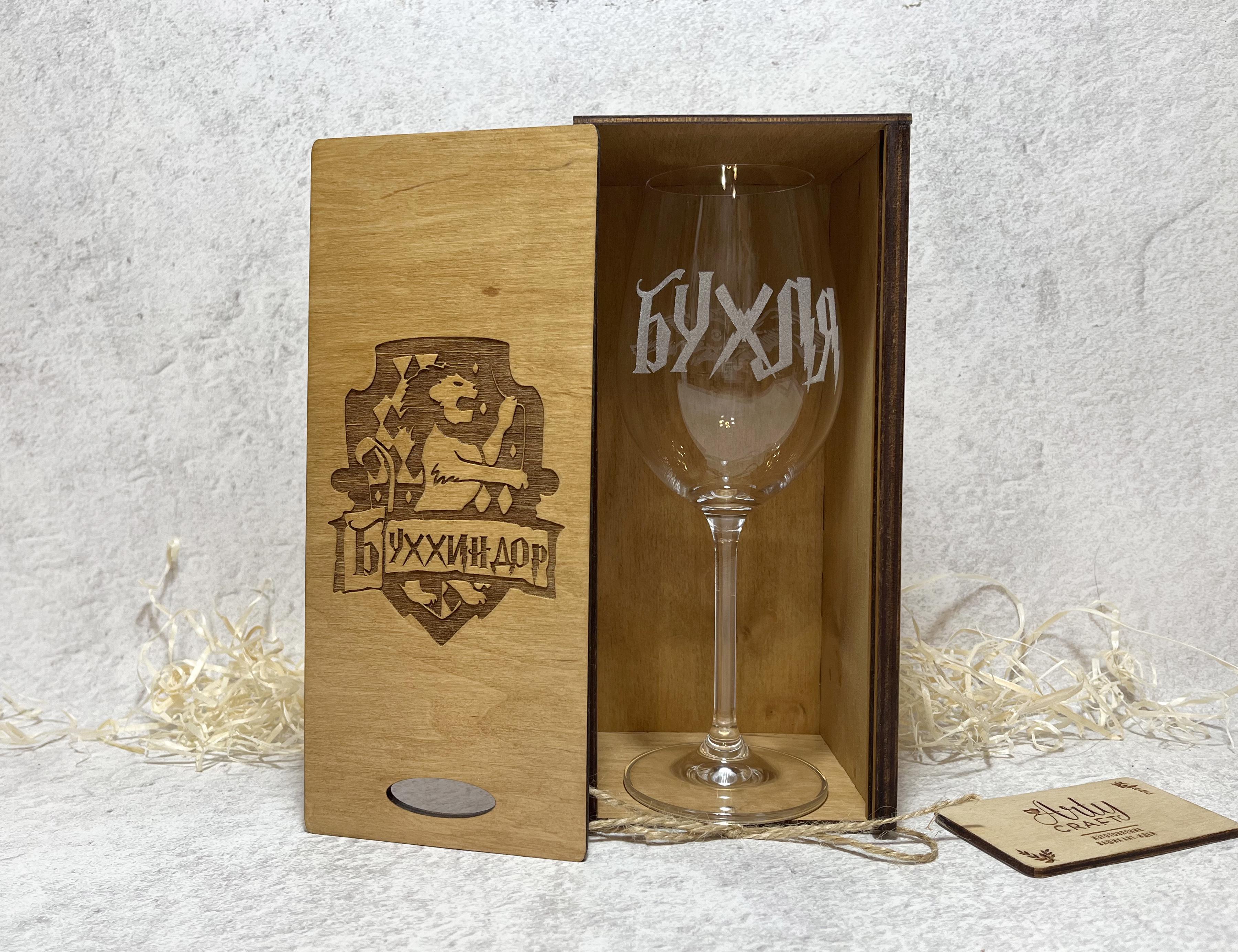 Бокал с гравировкой Бухля и совы в стиле Гарри Поттера в деревянной коробке 580 мл (24240263) - фото 6 Бокал с гравировкой Бухля и совы в стиле Гарри Поттера в деревянной коробке 580 мл (24240263) - фото 6