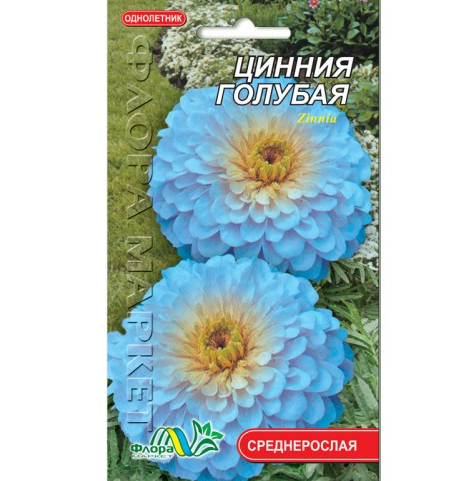 Семена Циния голубая однолетник среднерослый 0,6 г (26458)