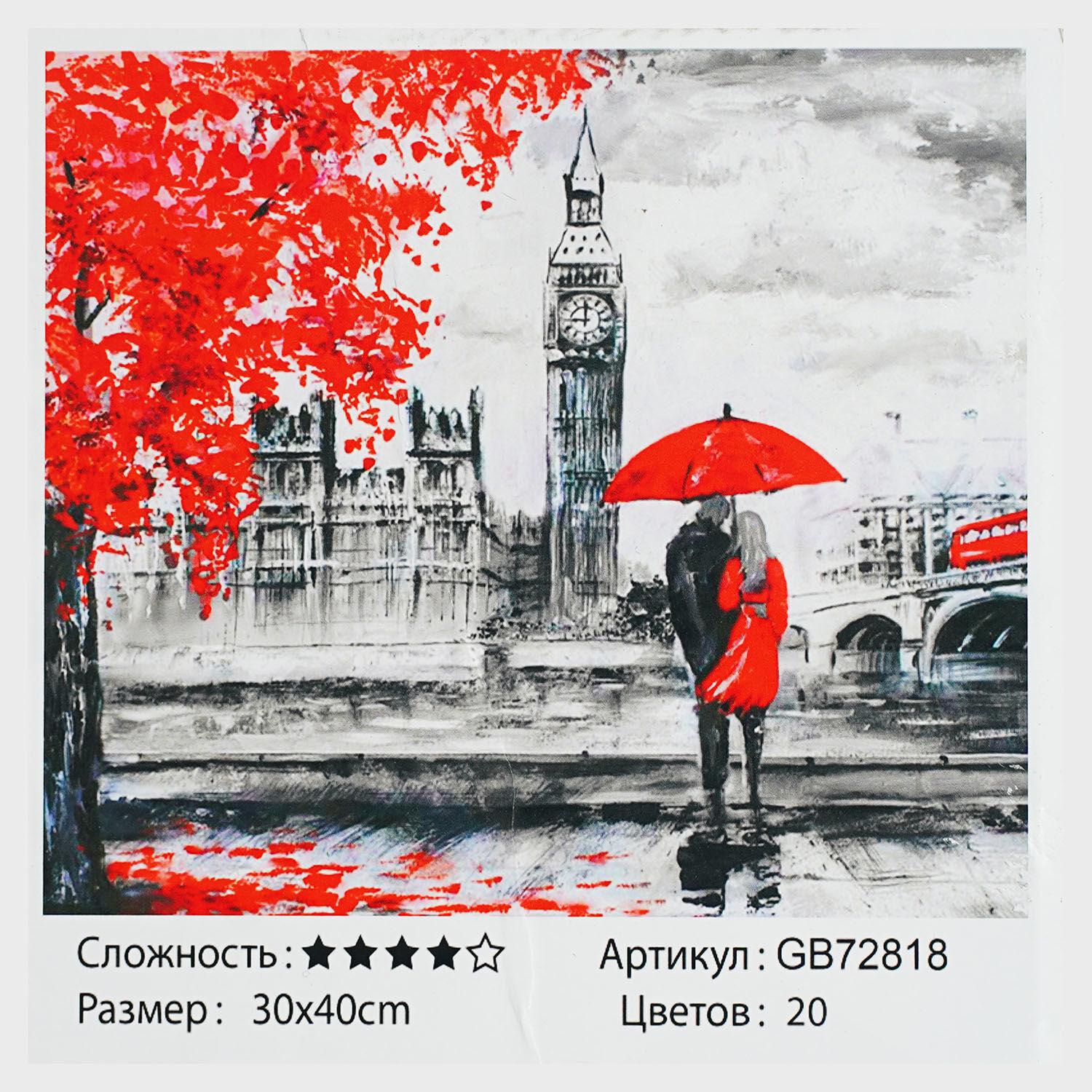 Алмазная мозаика TK Group Лондон 30х40 см (GB 72818)