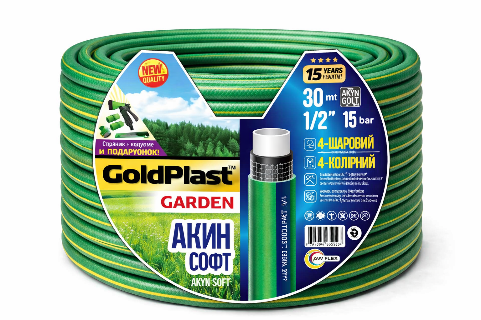 Шланг для поливу Avci Flex Акін 1/2"x12 мм 30 м