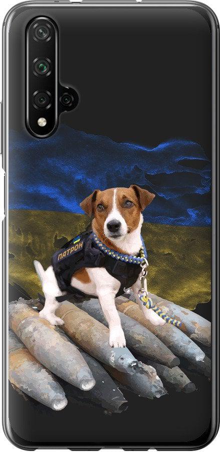 Чехол на Huawei Honor 20 Патрон (5320t-1697-42517)